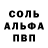 Первитин Декстрометамфетамин 99.9% MIRON KONANETS